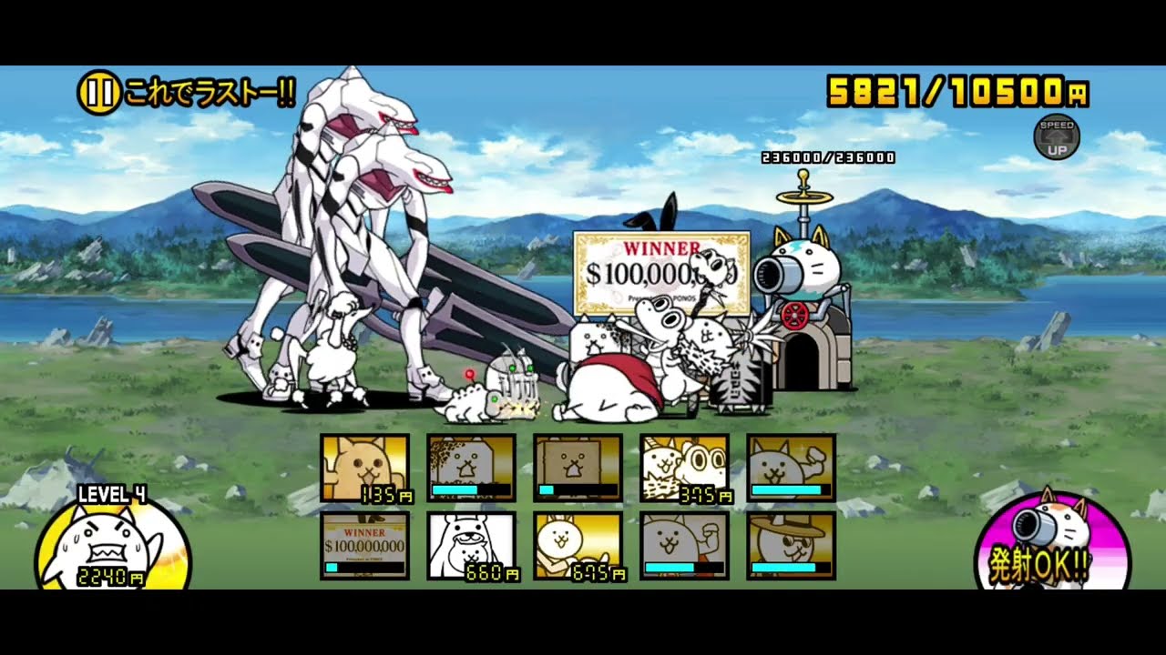 Neon Genesis Evangelion Collab - Mass Production EVA Strikes! Lv MAX. | The Battle Cats
