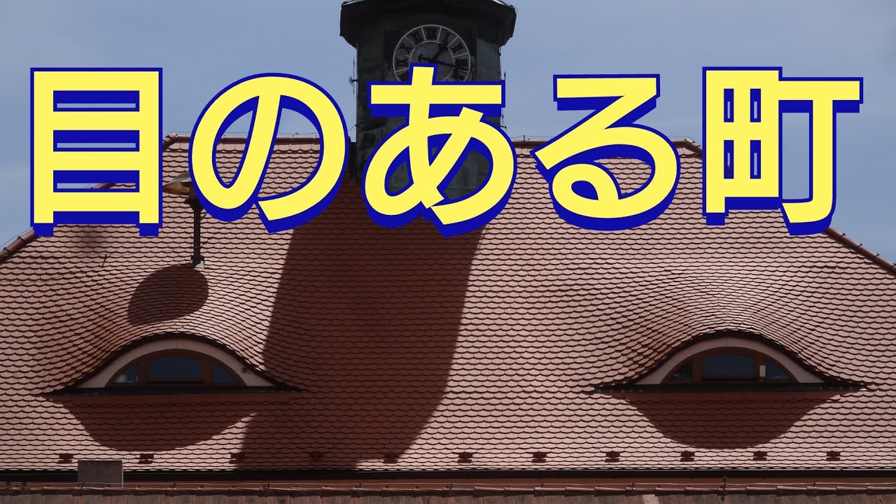 【目のある町】チェコ鉄道旅：地方都市の観光の楽しみ方