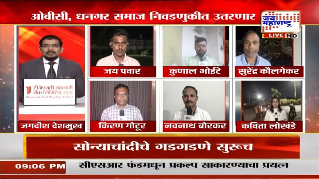 Baramati ची पोटनिवडणूक जाहीर होताच वातावरण तापलं, पोटनिवडणूक बिनविरोध होणार नसल्याचे संकेत | News
