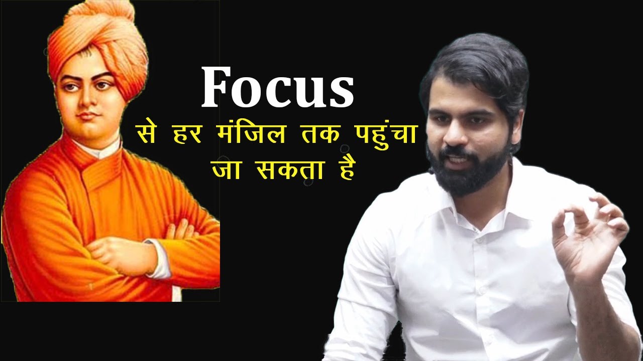 Focus से हर मंजिल तक पहुंचा जा सकता है | #Abksir #NEETkakaJEE