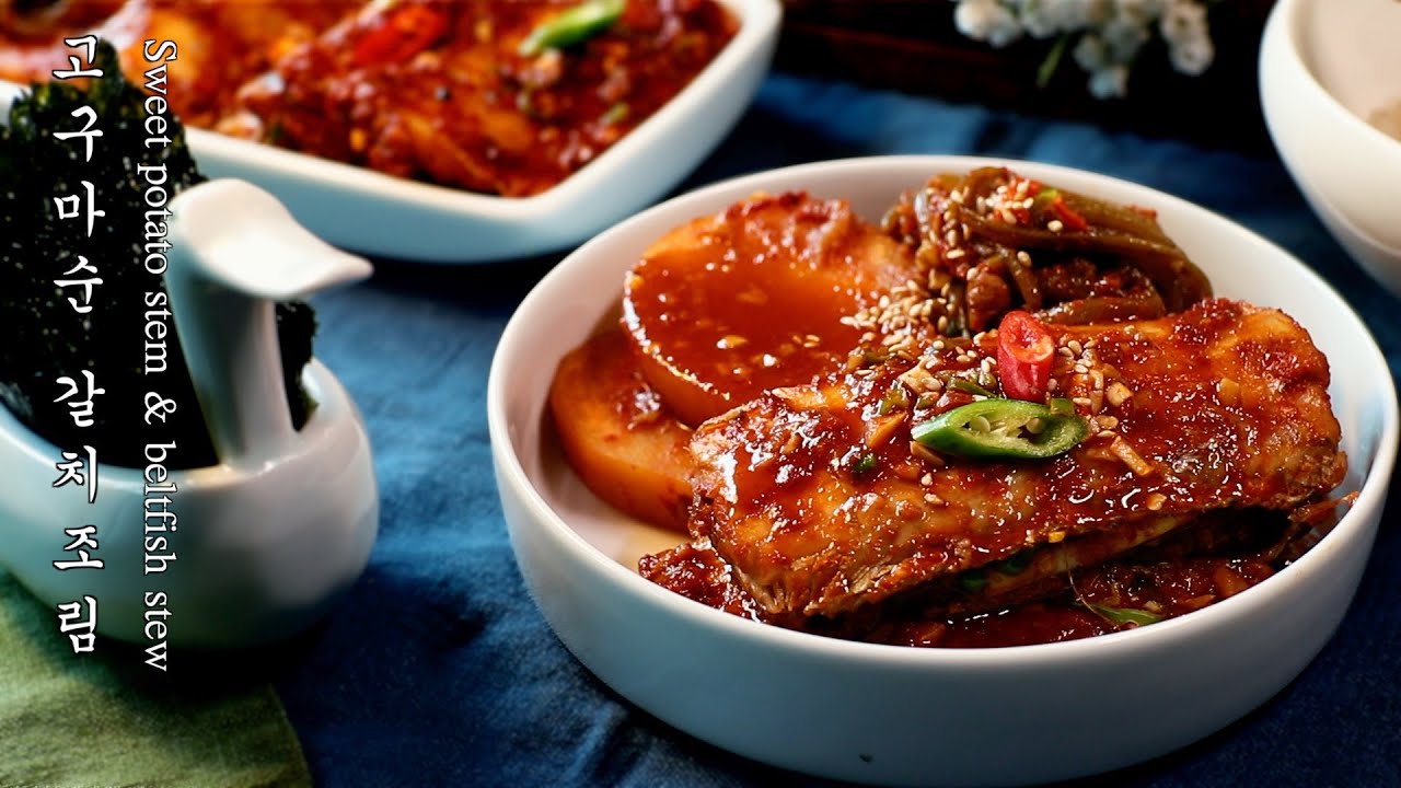 갈치조림 꼭 이렇게 만들어보세요 평생 써먹는 비법 레시피