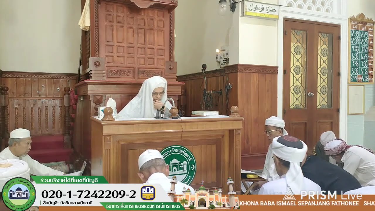 Baba Ismail Sepanjang - Tafsir Nurul Ihsan Surah Fatir Ayat (34)