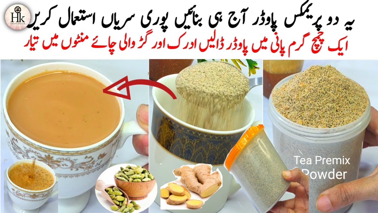 Winter Special 2 Instant Chai Tea Powder Recipes -Just Add Hot Water | Quick Travel Tea Powder Mix