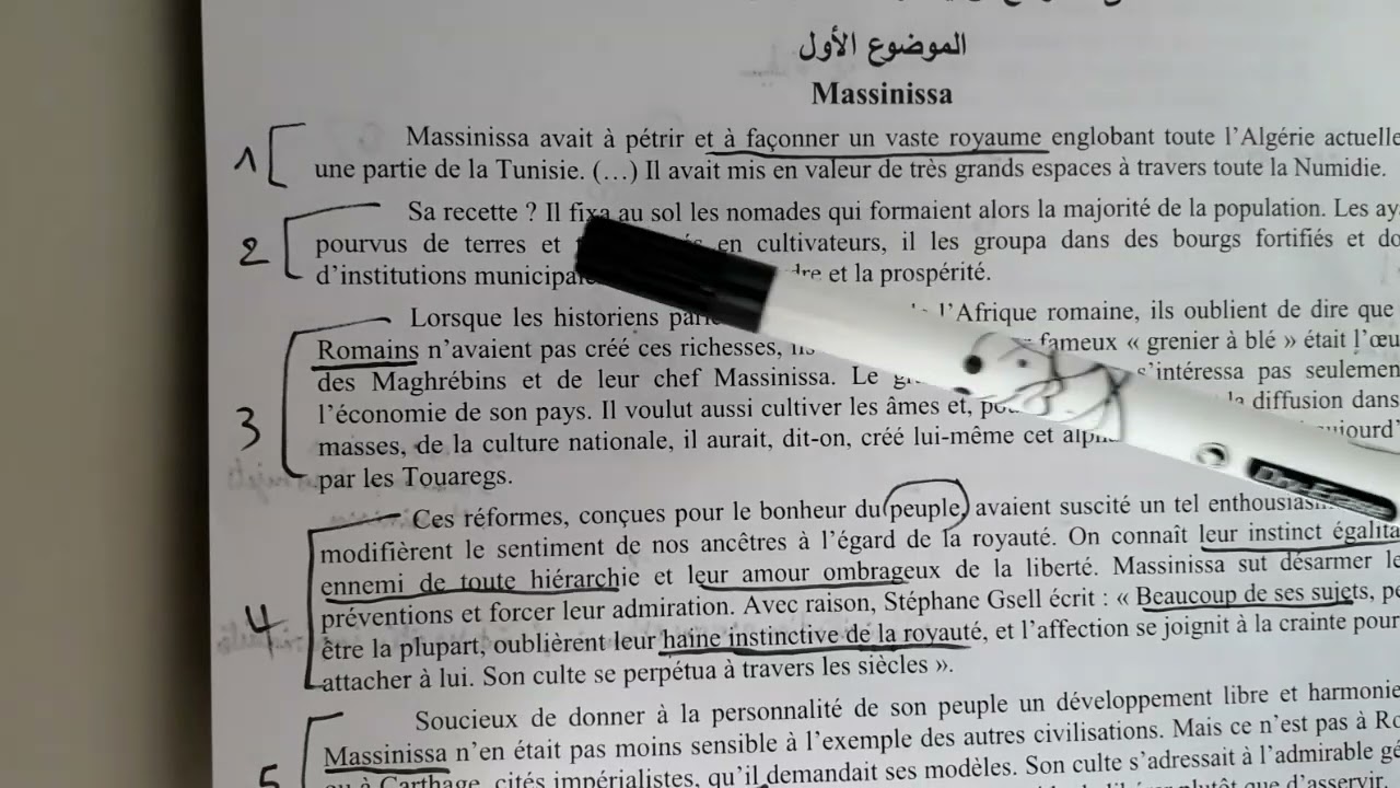 كيف تجيب على أسئلة النص التاريخي في البكالوريا؟ #bac2022 #بكالوريا