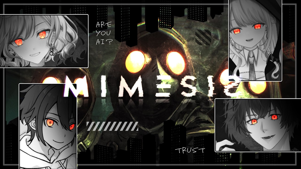 【🔴MIMESIS 】本物の２１さんを見分けつくよね？ねぇ？？？【コラボ配信】