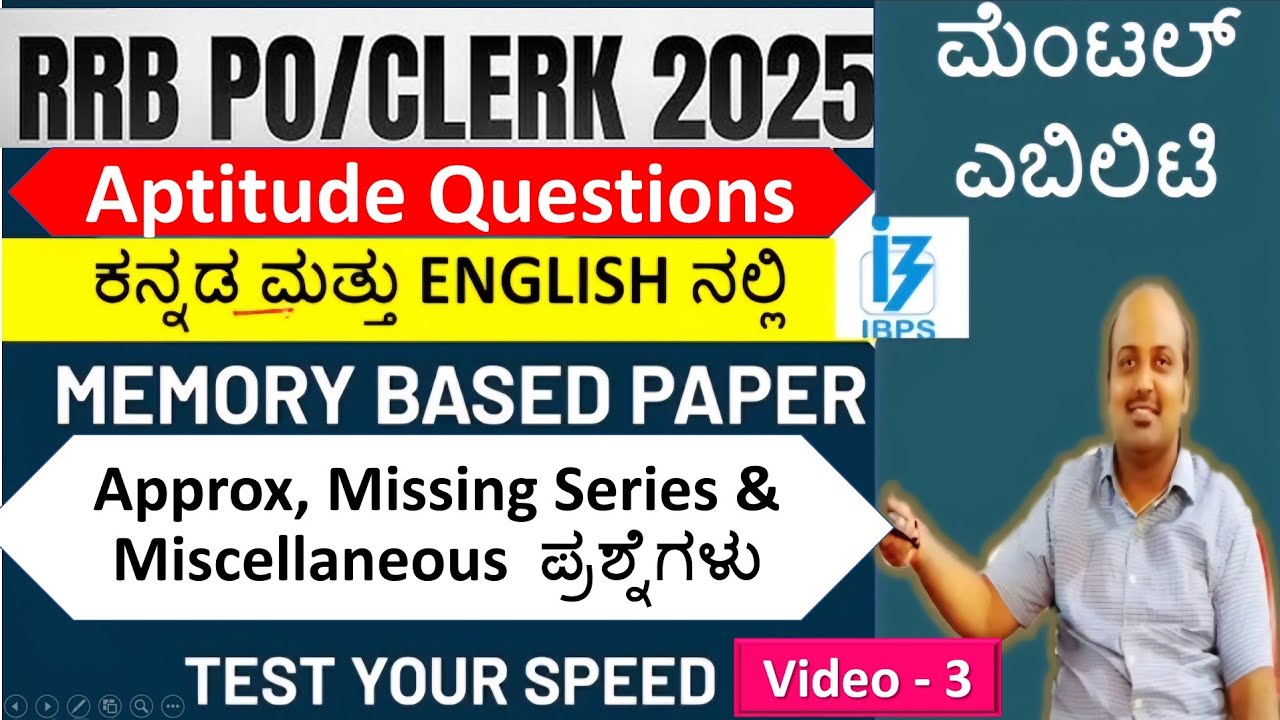 IBPS RRB Clerk/PO Prelims Memory Based Paper(2024)| Aptitude Questions |ಕನ್ನಡ & English|Part-3