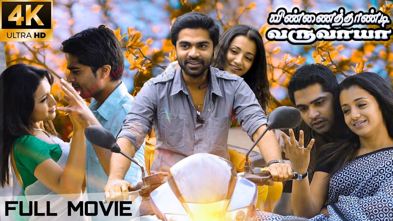 Vinnaithaandi Varuvaayaa - Full Movie | Silambarasan, Trisha |  A. R. Rahman