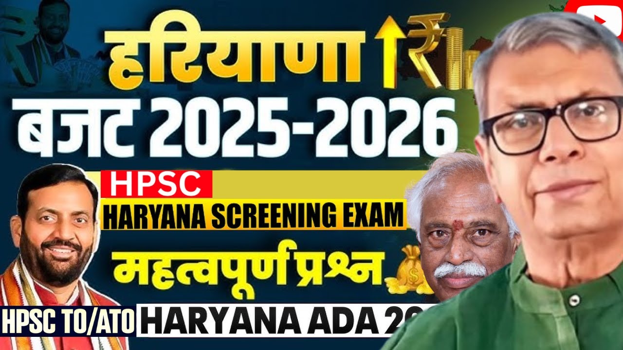 ✅ Haryana Budget 2025-26 Explained | Top Exam Questions | HPSC -HCS TO/ATO/ADA/ADO