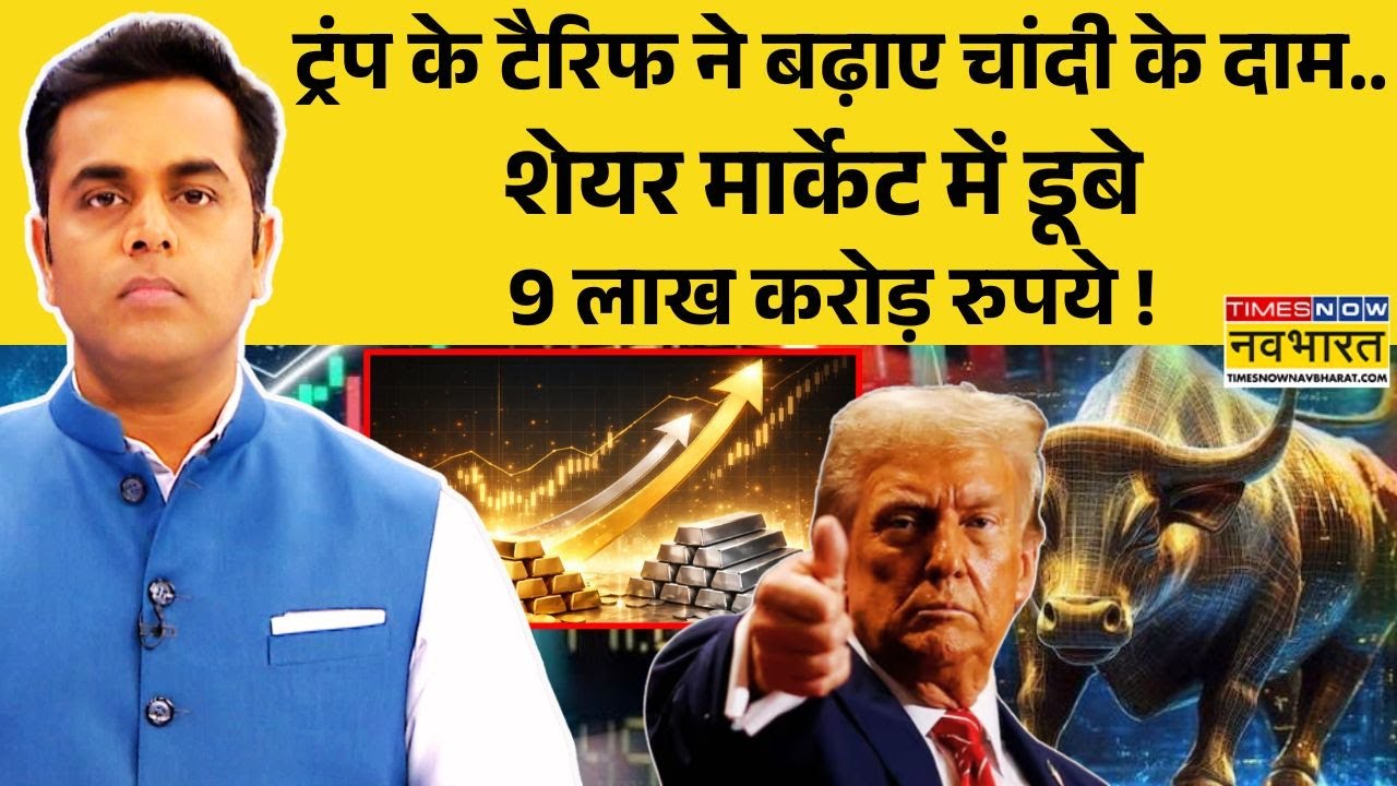 News Ki Pathshala | Sushant Sinha: सोना-चांदी के दाम छप्पर फाड़कर बढ़ गए ? | Gold-Silver Price Hike