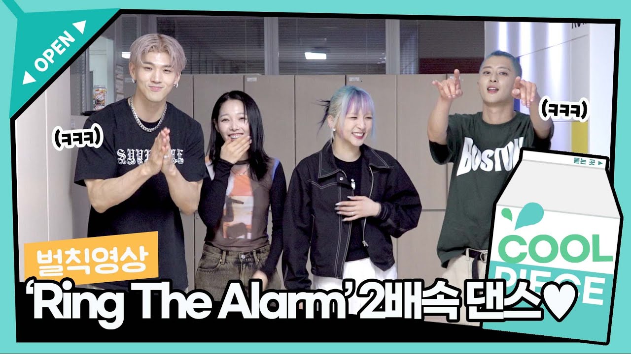 [벌칙영상] KARD(카드) ‘Ring The Alarm’ 2배속 댄스❤️‍🔥 / [비투비의 키스 더 라디오] l KBS 220626 방송
