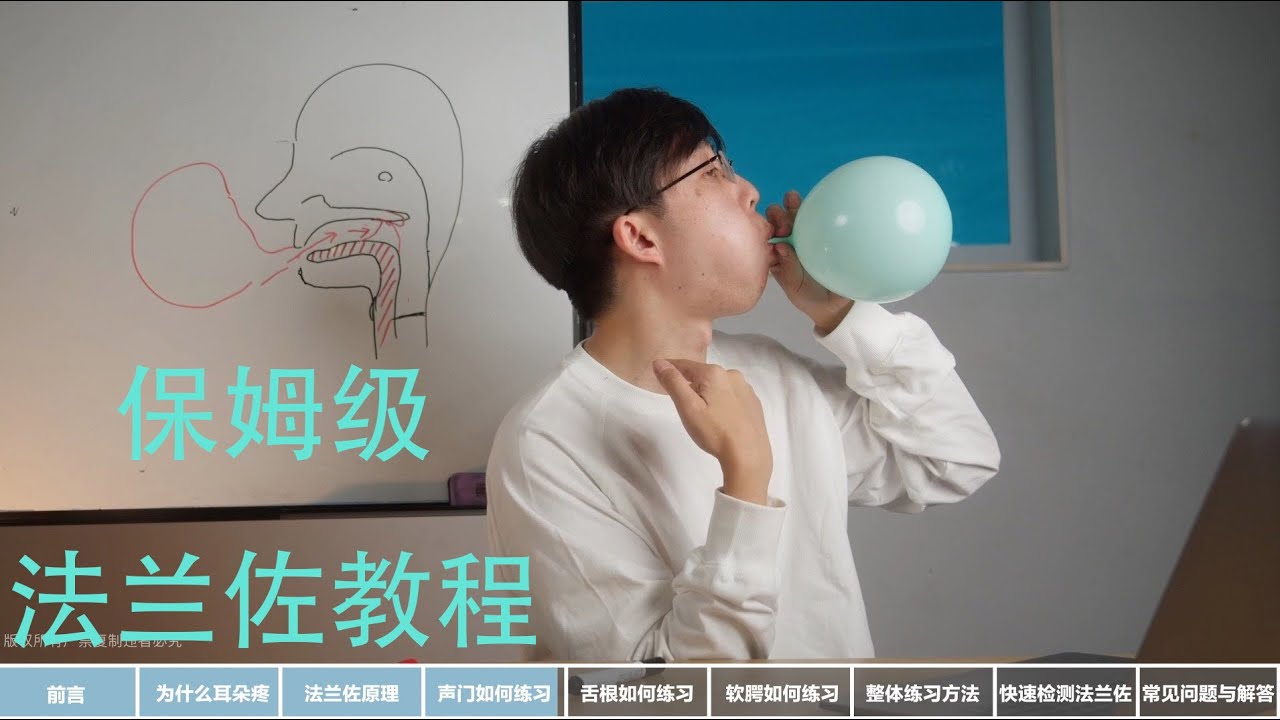 可能是全网最系统的中文保姆级法兰佐耳压平衡教程