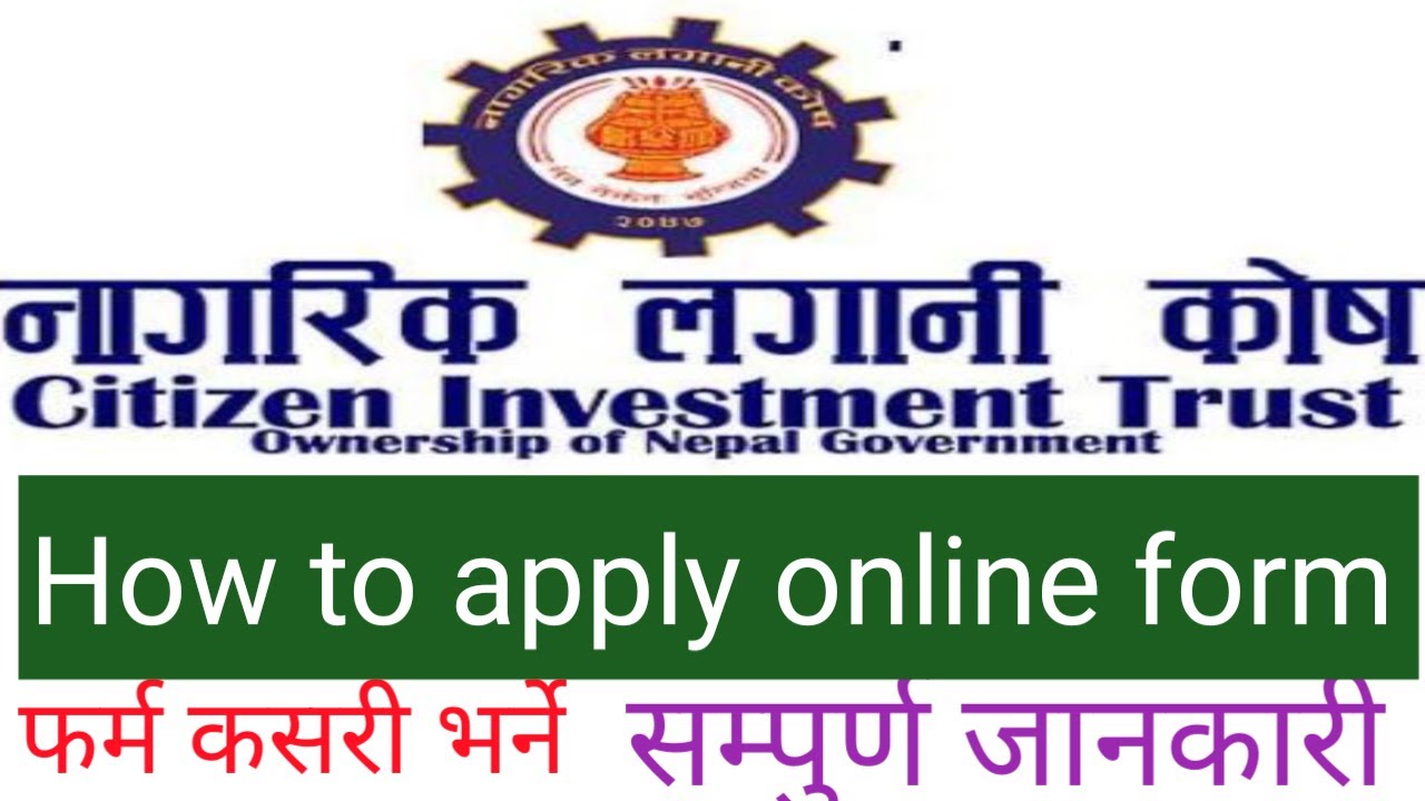 How to apply nagarik lagani kosh | How to apply citizen investment trust | Loksewa Tips