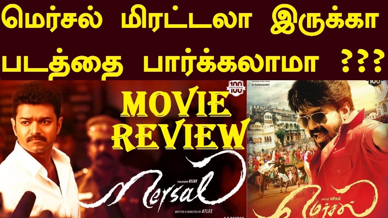 Обзор фильма Mersal от Trendswood | Мерсал &mdash; это круто или нет?