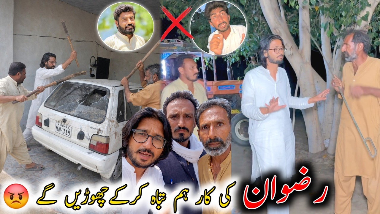 Malik Rizwan Ki Car 🚗 Hum Tabah Kar Ky Chorien Gy 😡
