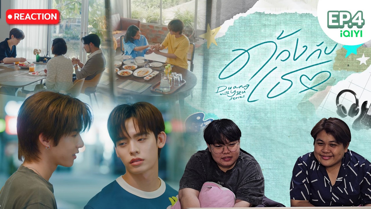 ไอต้าวหมาแอบมีหงอยนะ 🐶 | ด้วงกับเธอ | Duang With You Series EP.4 | Nomklong React