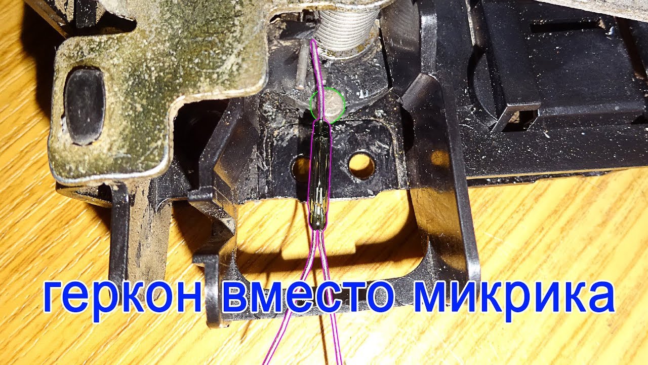 Геркон вместо микрика в замок VW  VAG