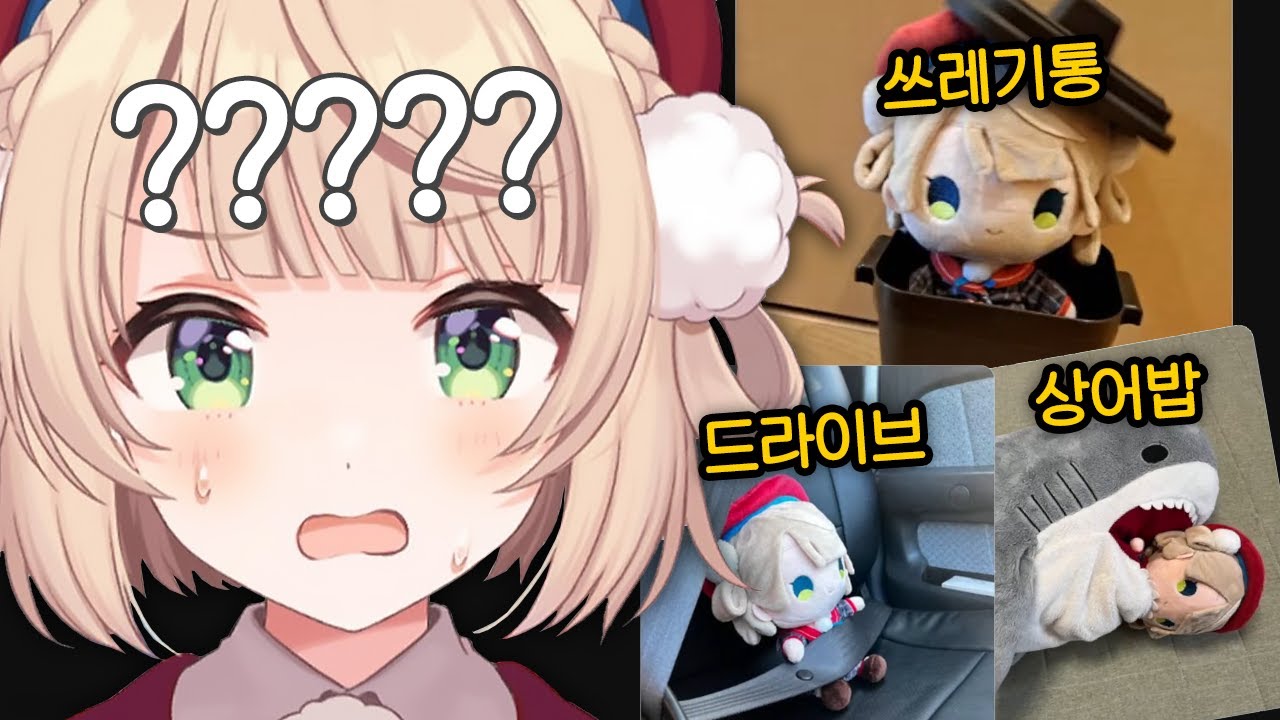 누가 인형을 이렇게 쓰랬어