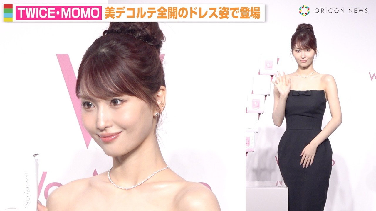 TWICEモモ、美デコルテ全開のドレス姿で登場　抜群スタイルに会場釘付け　『Wonjungyo』モイストアップレディスキンパックリニューアル発表会