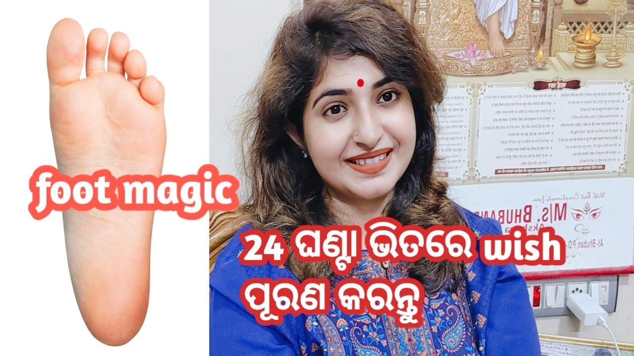 ୨୪ ଘଣ୍ଟା ଭିତରେ କିଛି ଭି ଇଚ୍ଛା କୁ ପୂରଣ କରି ପାରିବେ #odiavlogs