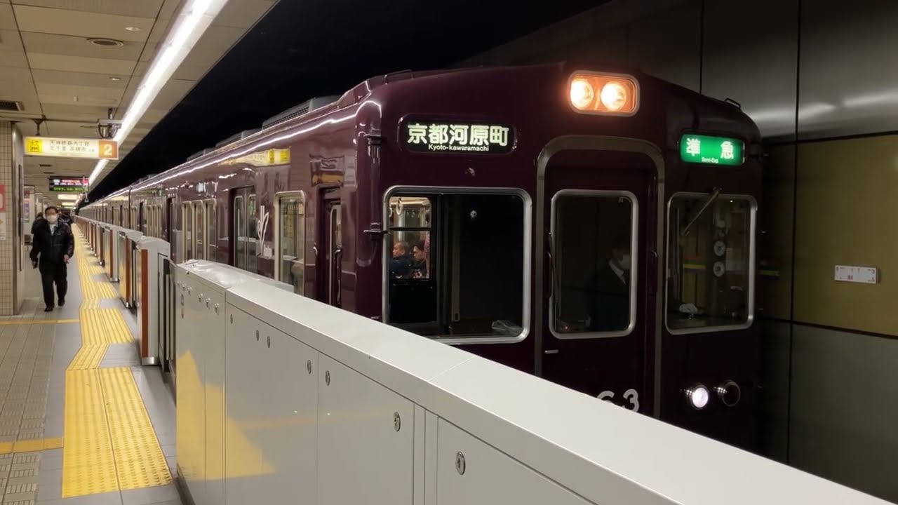 阪急3300系3323F（3363）準急京都河原町行 抵抗制御 恵美須町駅発車 2026年1月4日 旧式のサインシステムが残る