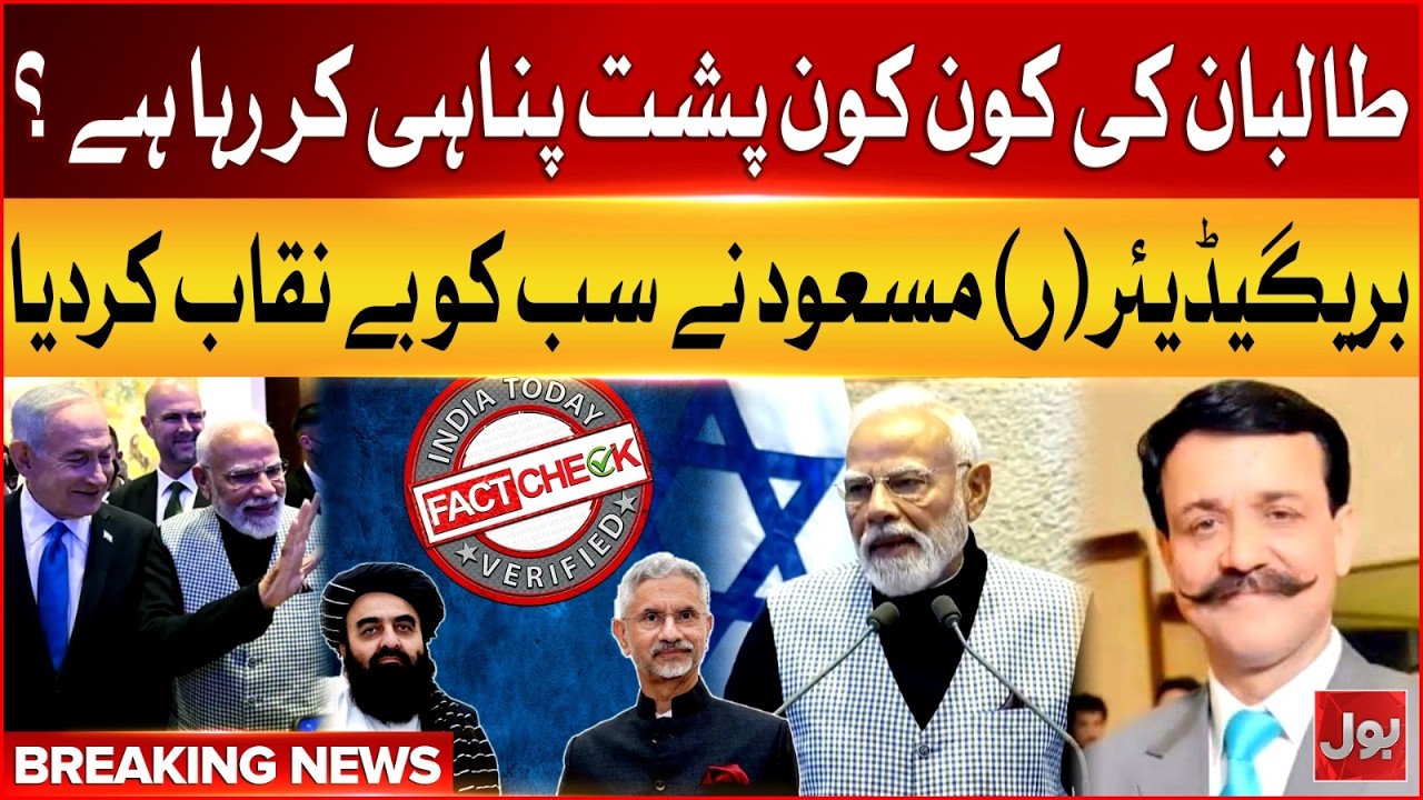 What to Expect Next 72 Hours? Brig (R) Masood Khan Shares Important Analysis | Bol News