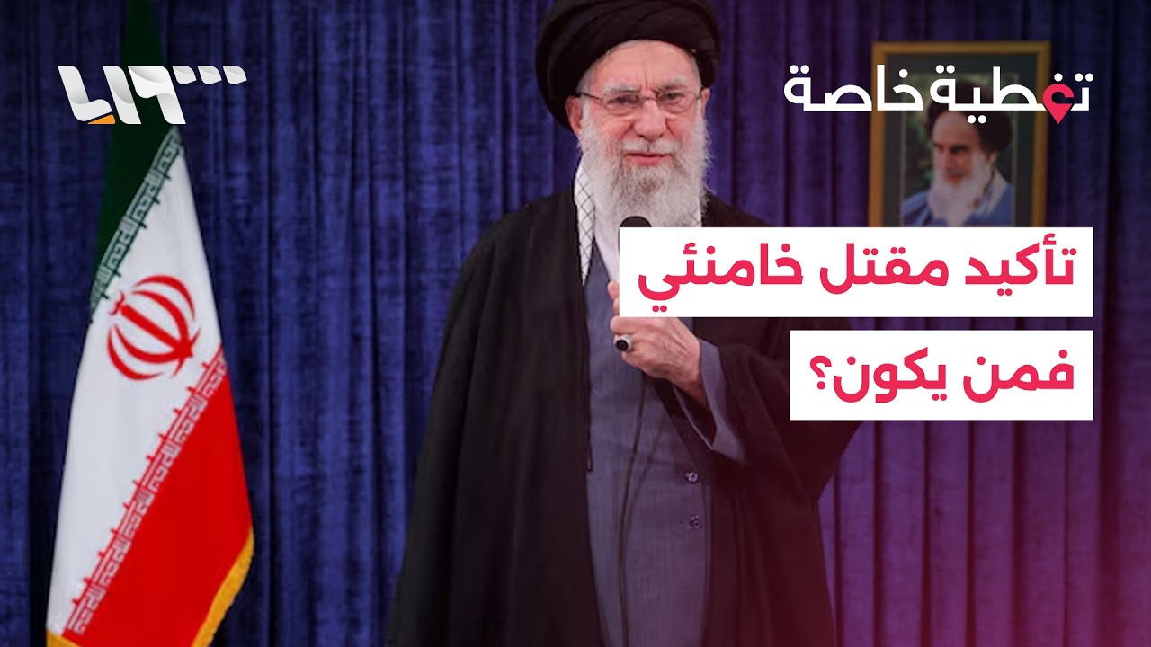 إيران تؤكد مقتل المرشد علي خامنئي.. فمن يكون؟