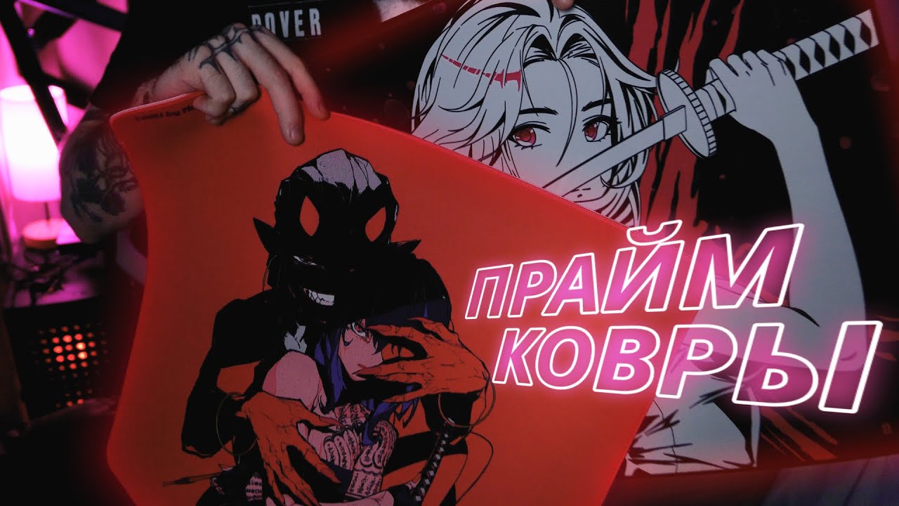 Китайские игровые коврики D-Glow превзошли самих себя