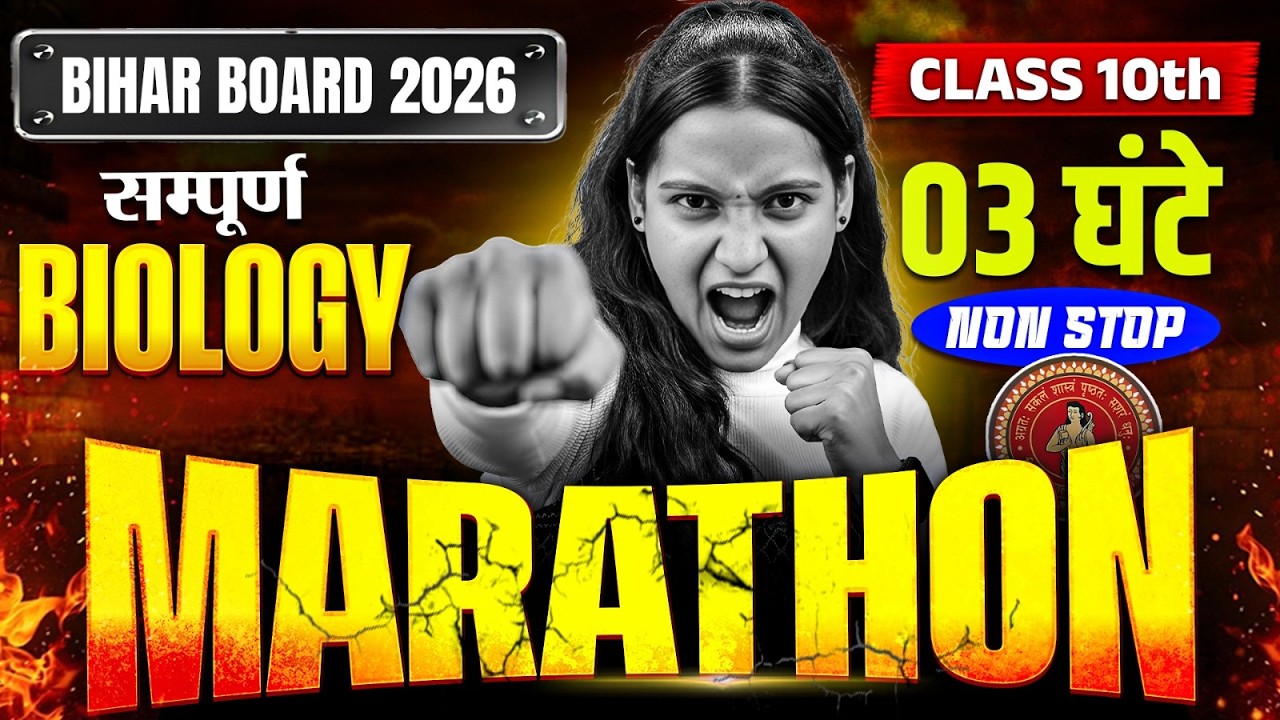 Class 10th Science Complete Revision | 4 घंटे Non Stop Marathon | 21 February Science Viral Paper