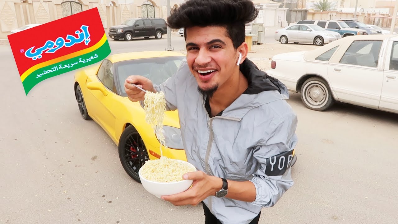 سعودي يطبخ اندومي على حرارة شمس السعودية 🔥 !!