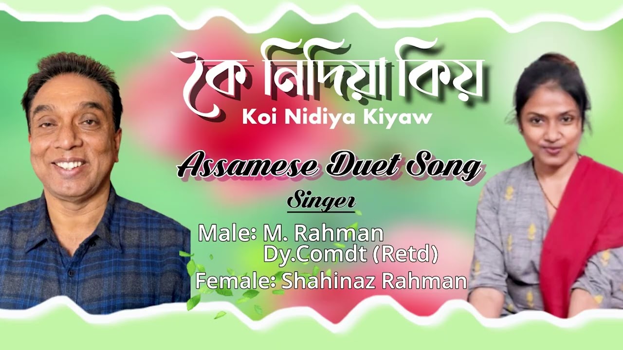 Koi Nidiya Kiyaw | Assamese Duet Song | M.Rahman & Shahinaz Rahman