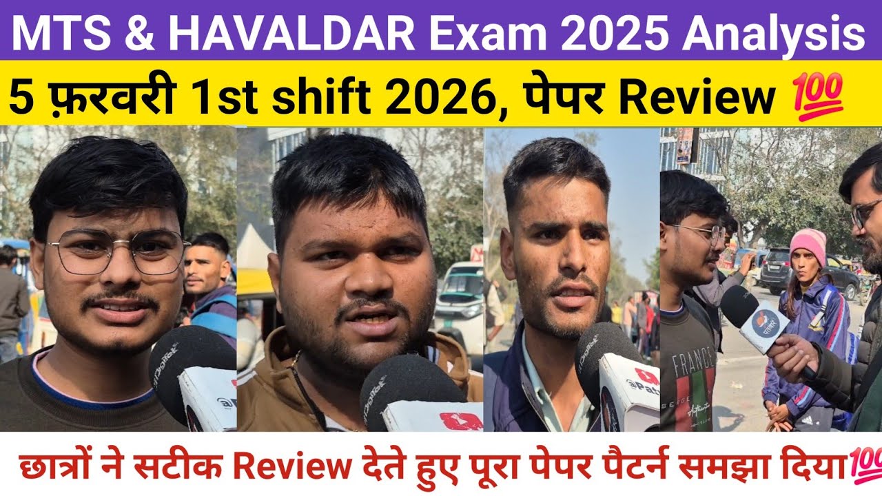 Mts havaldar exam 2025,5feb 2026 1st shift review. #ssc #sscmts #sscgd #vidio #students #exam #job 