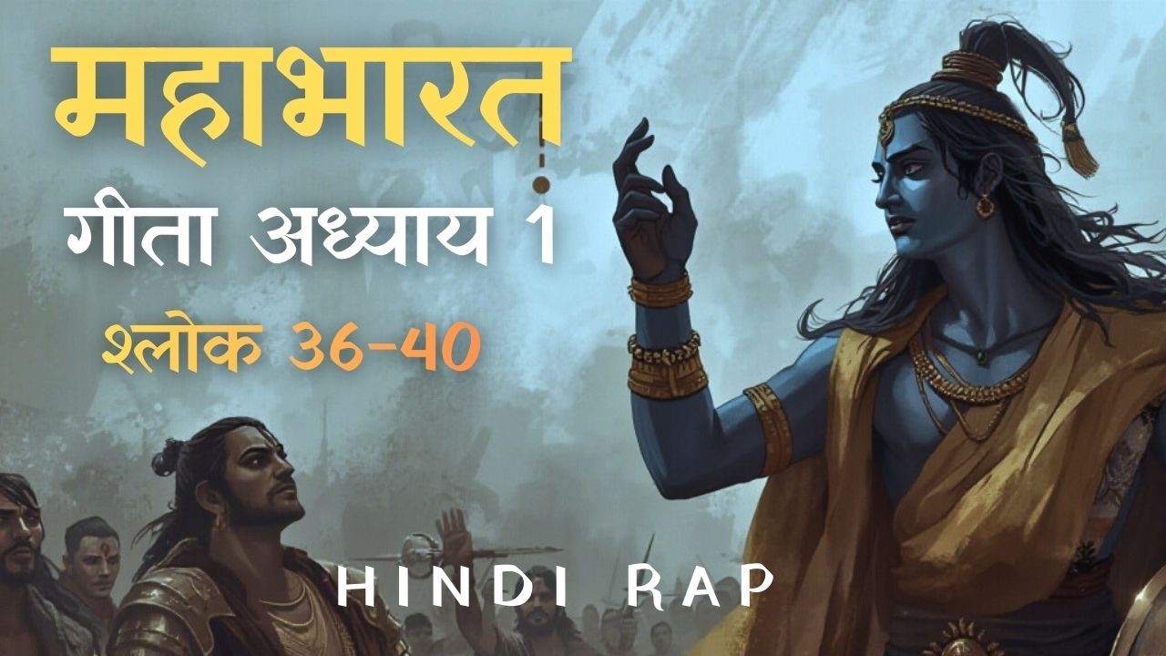 श्लोक 36–40 | गीता अध्याय 1 l Hindi Rap | NS Studio #bhagavadgita #epicrap #rap