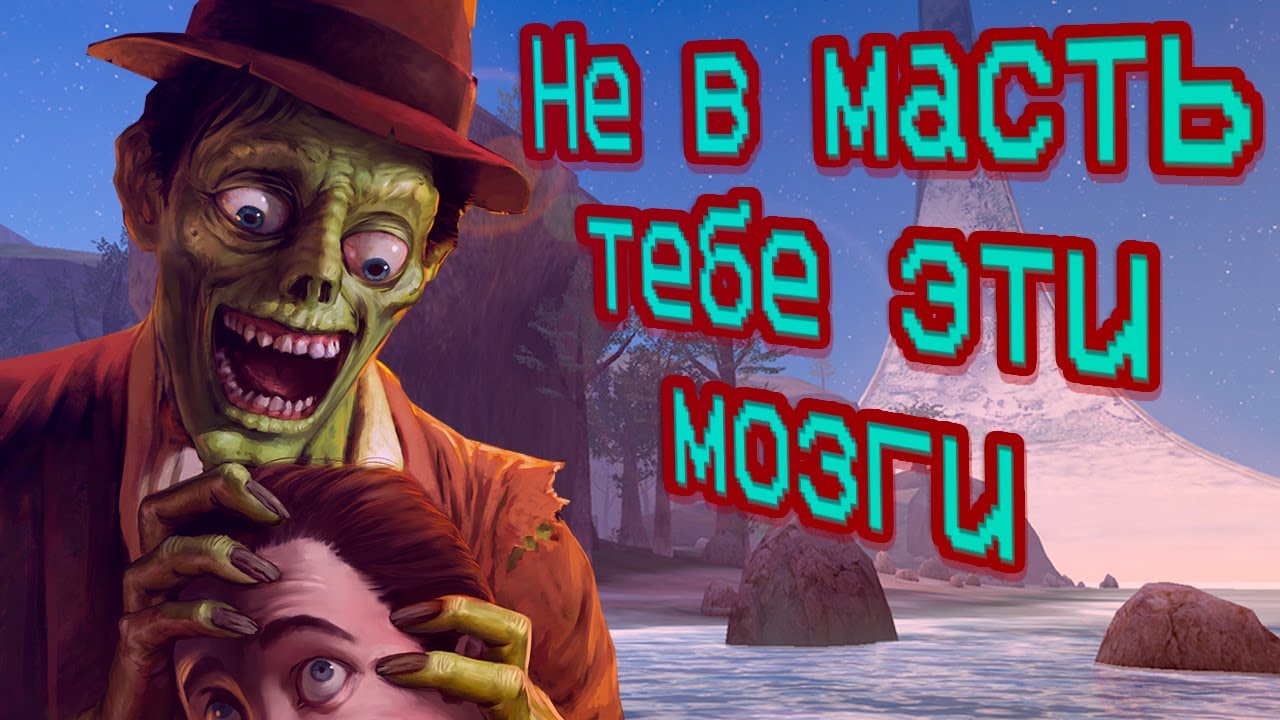 Обзор НА Stubbs the Zombie (перезалив)
