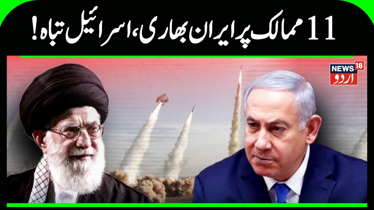 Iran Israel WAR: Benjamin Netanyahu Says Israeli Strikes on Iran to 'Increase' | Iran Attack | N18G