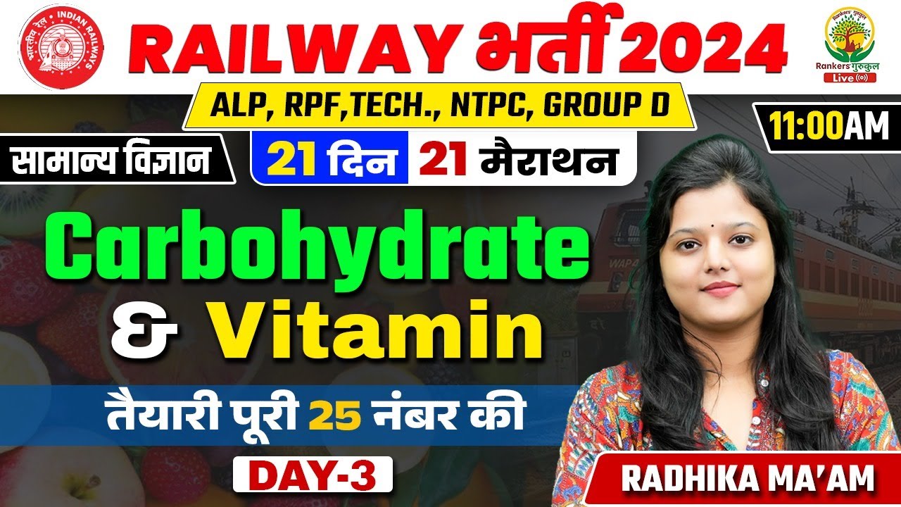 🔥Day 03 | Carbohydrate & Vitamins | 21 Din 21 Marathon | ALP, RPF, TECH, NTPC | Radhika Mam
