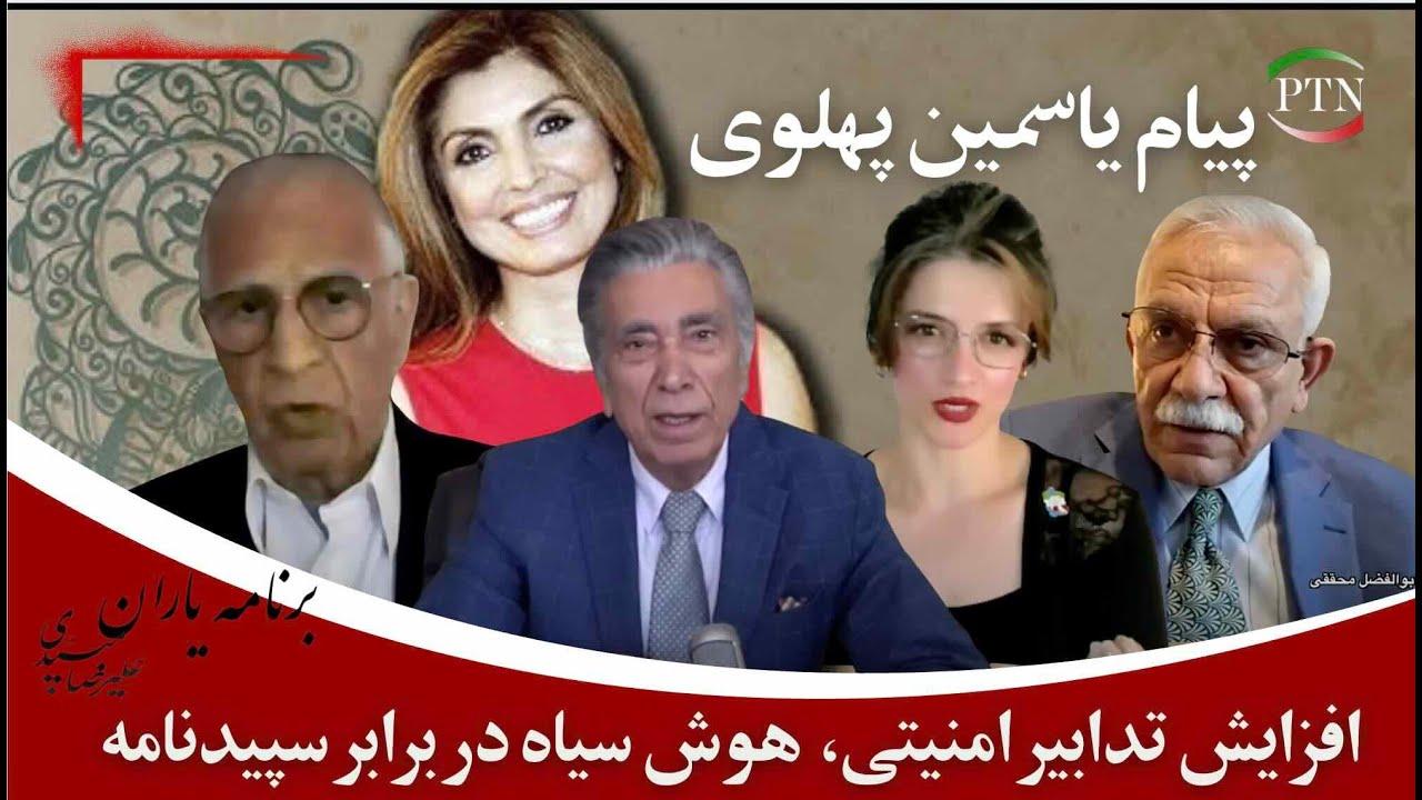 یاران با علیرضا میبدی