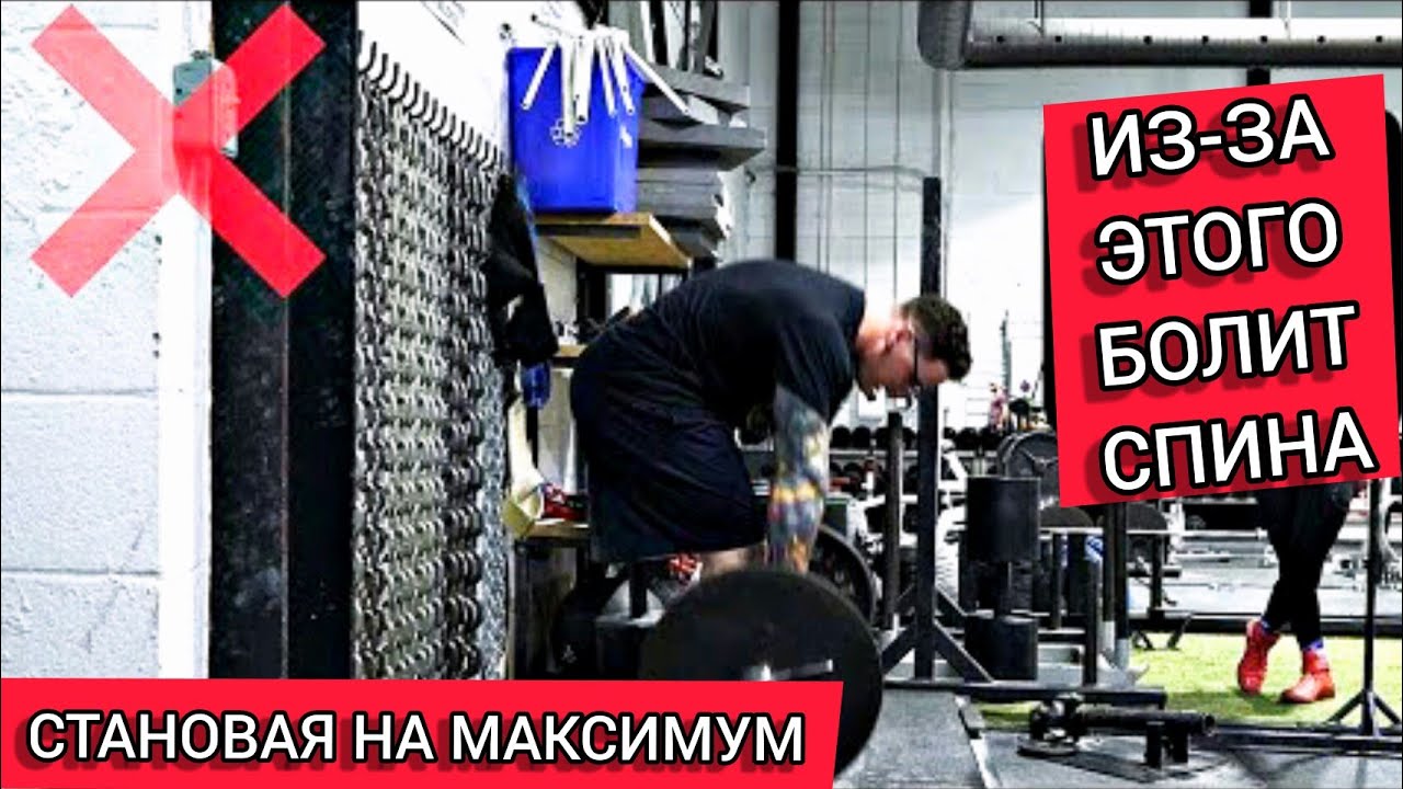 ЛУЧШИЙ СОВЕТ для Становой Тяги от Рекордсмена Мира | СТАНОВАЯ НА МАКСИМУМ