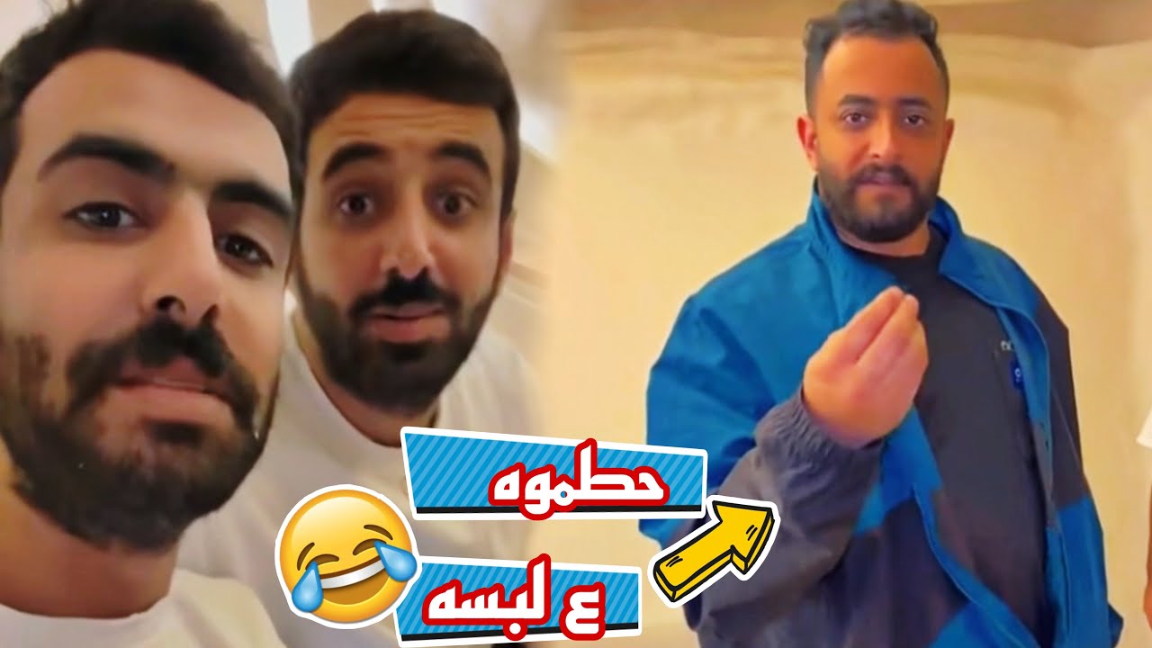 عيال سالم وتحطيم بدران 🤣