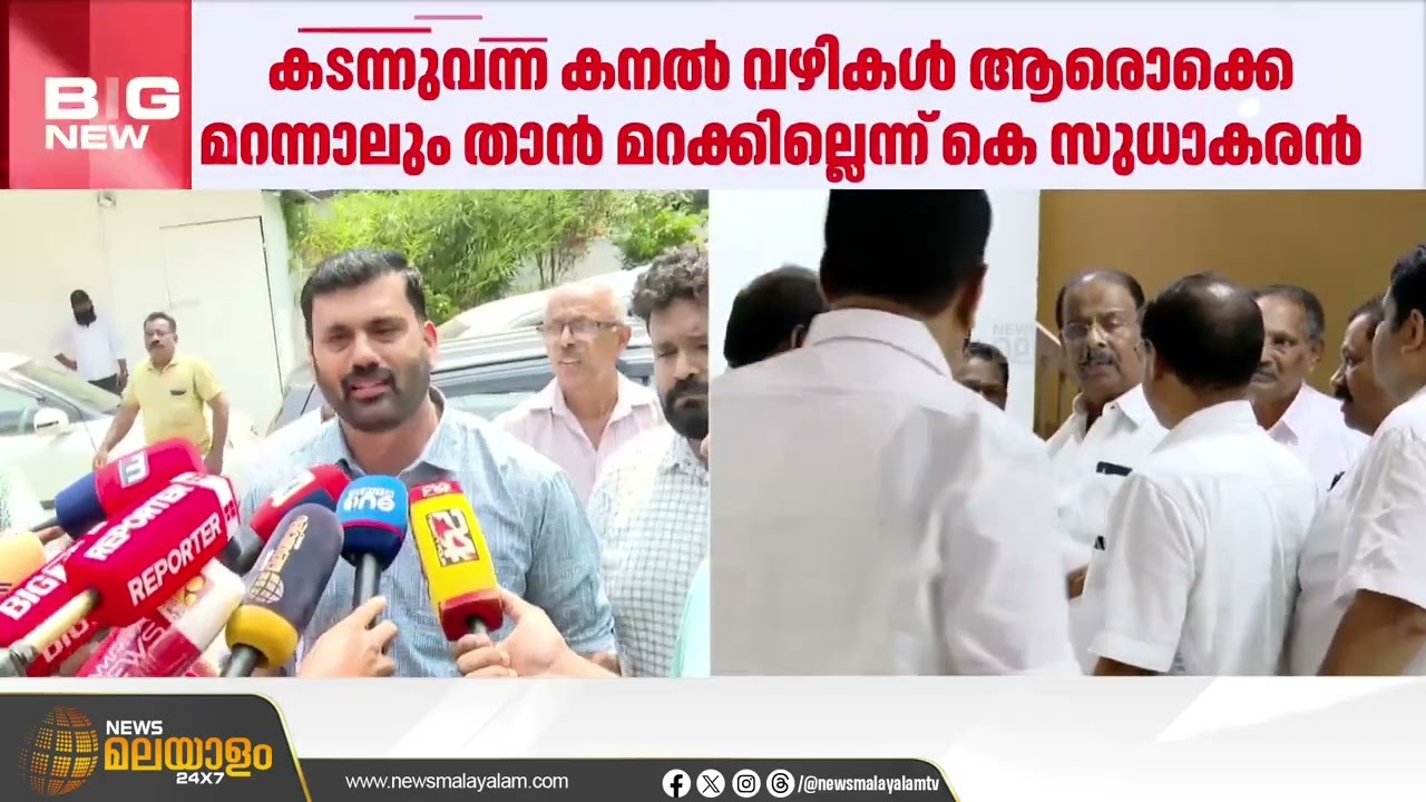 'കോണ്‍ഗ്രസിന്റെ എല്ലാമാണ്, കെ. സുധാകരന്റെ വികാരത്തിനൊപ്പം': റിജില്‍ മാക്കുറ്റി