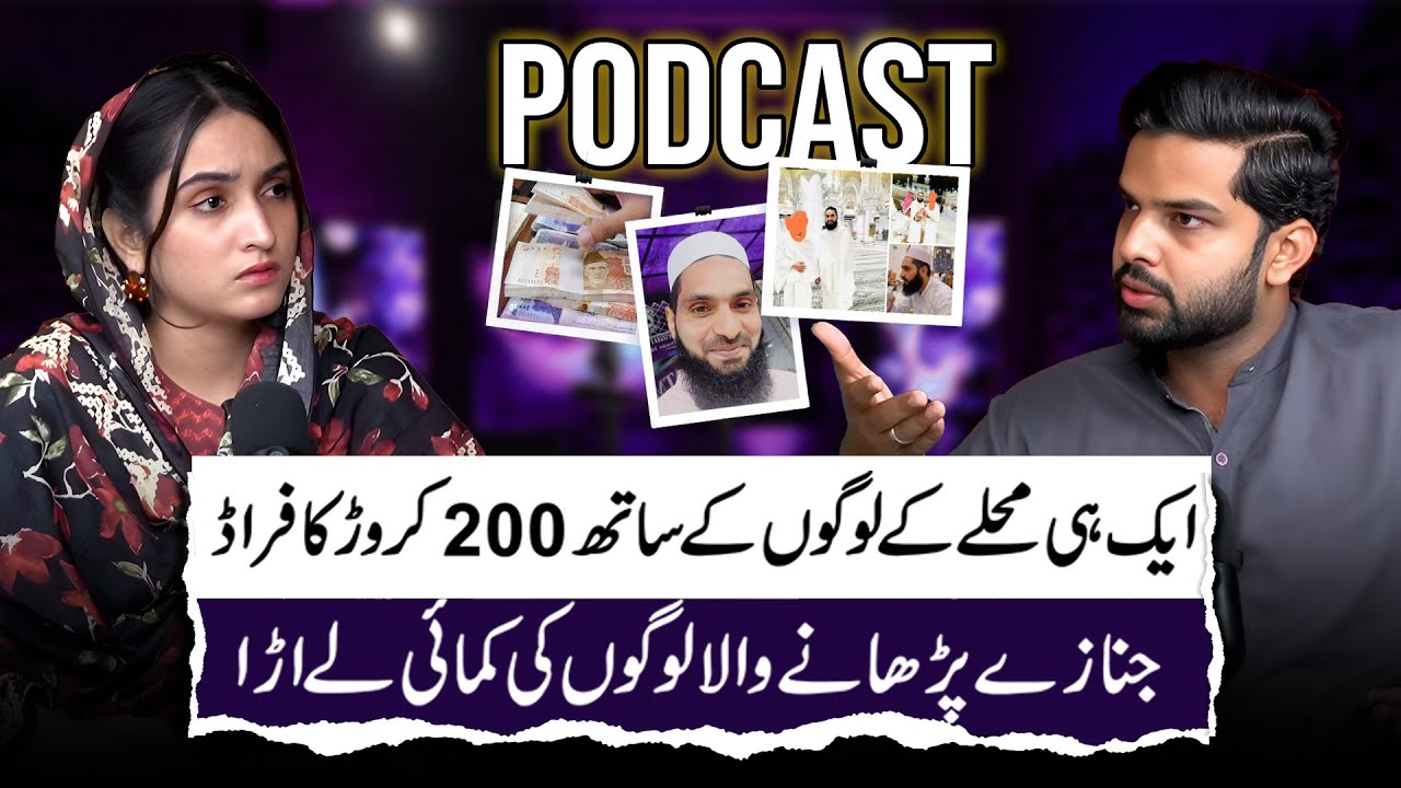 Another Double Shah Scandal? 200 Crore Fraud Exposed! | Public Outrage Grows | AAM NEWS