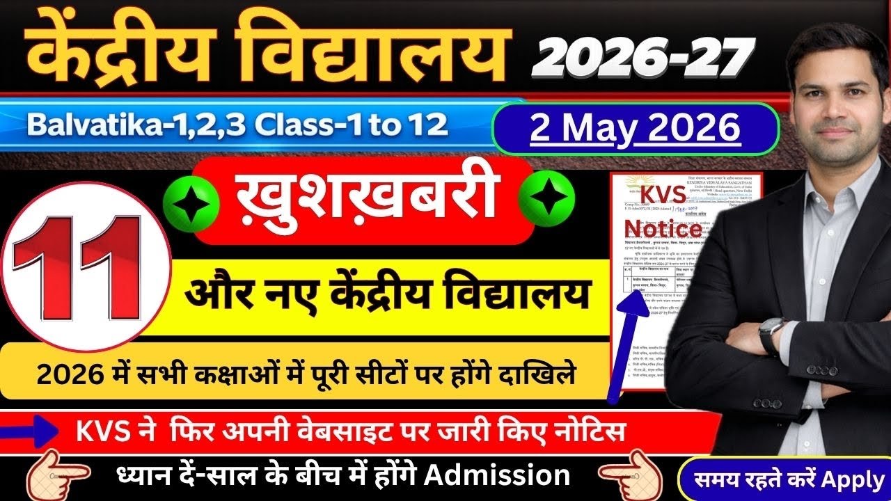 New KVS/Kendriya Vidyalaya Online Balvatika/Class-1 Registration & Admission 2026-27 /Central School