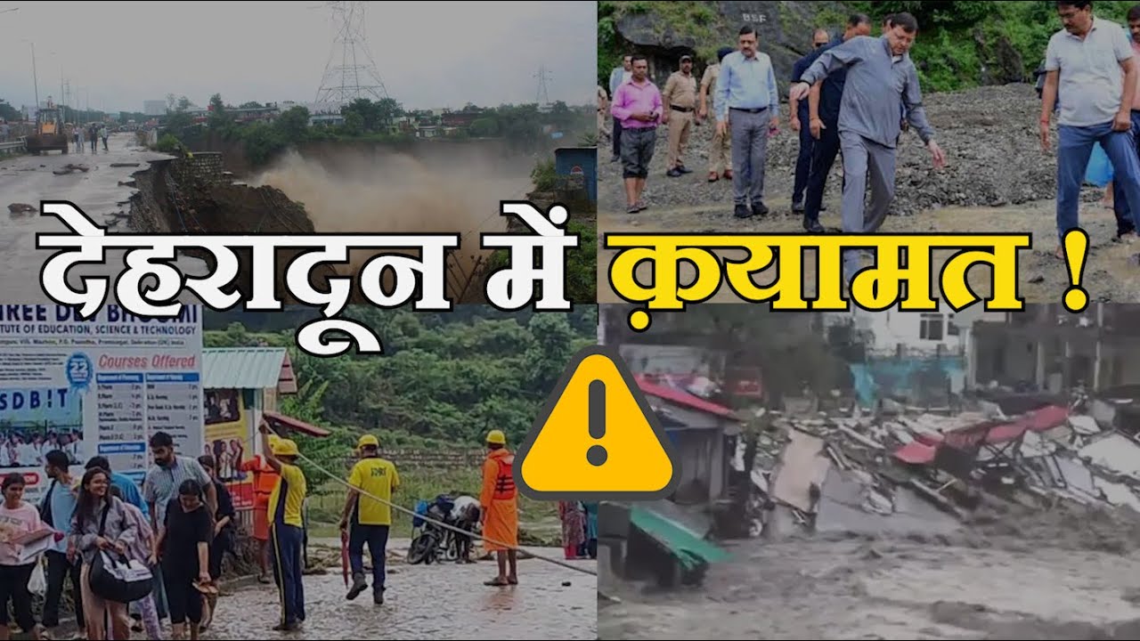 🌧️Uttarakhand Rain Havoc 2025: Dehradun Cloudburst, Floods & Landslides | 18 Dead, Crores Lost.