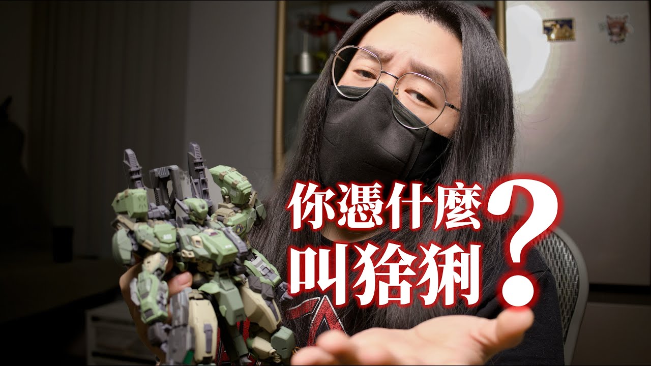 機體設計和命名不相干，會讓你跳戲嗎？丨銘匠傳 猞猁 LYNX 丨科幻設計丨機甲