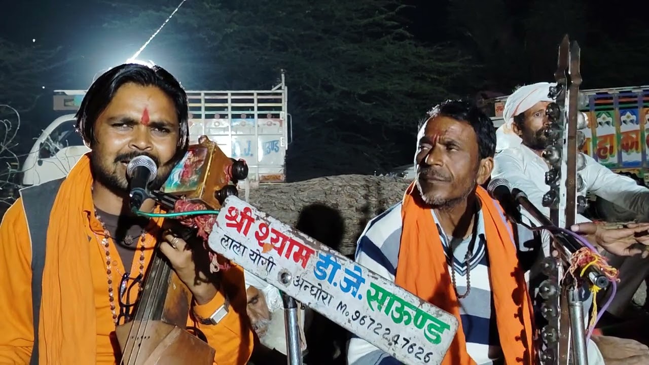 भेरुजी महाराज का ब्यावला सारंगी सॉन्ग सिंगर इंदर राज योगी       982822 4916