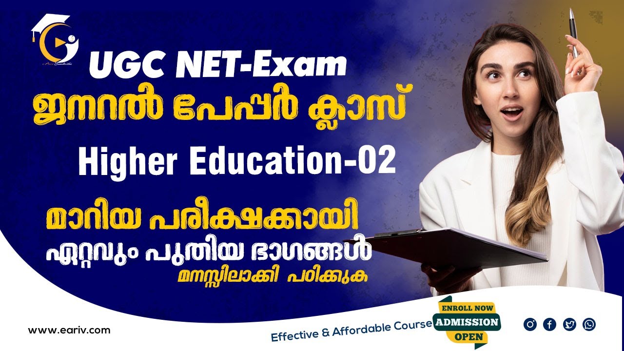 UGC NET Exam Dec:2024 | General Paper Latest Class  | Higher Education Class in Malayalam Part-02 |