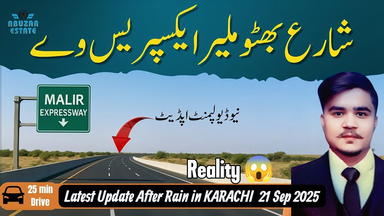 𝗦𝗵𝗮𝗵𝗿𝗮𝗵-𝗲-𝗕𝗵𝘂𝘁𝘁𝗼 𝗠𝗮𝗹𝗶𝗿 𝗘𝘅𝗽𝗿𝗲𝘀𝘀𝘄𝗮𝘆 2025| Latest Update After Rain In KARACHI 
