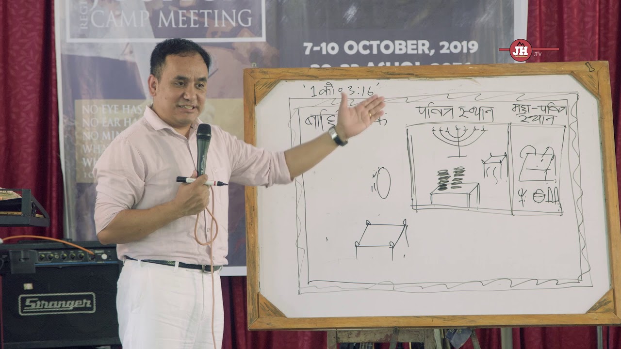 The courts of the Temple, Part-1 // Solomon Rai //Joshua camp meeting, Tanahun, 7-10 October, 2019