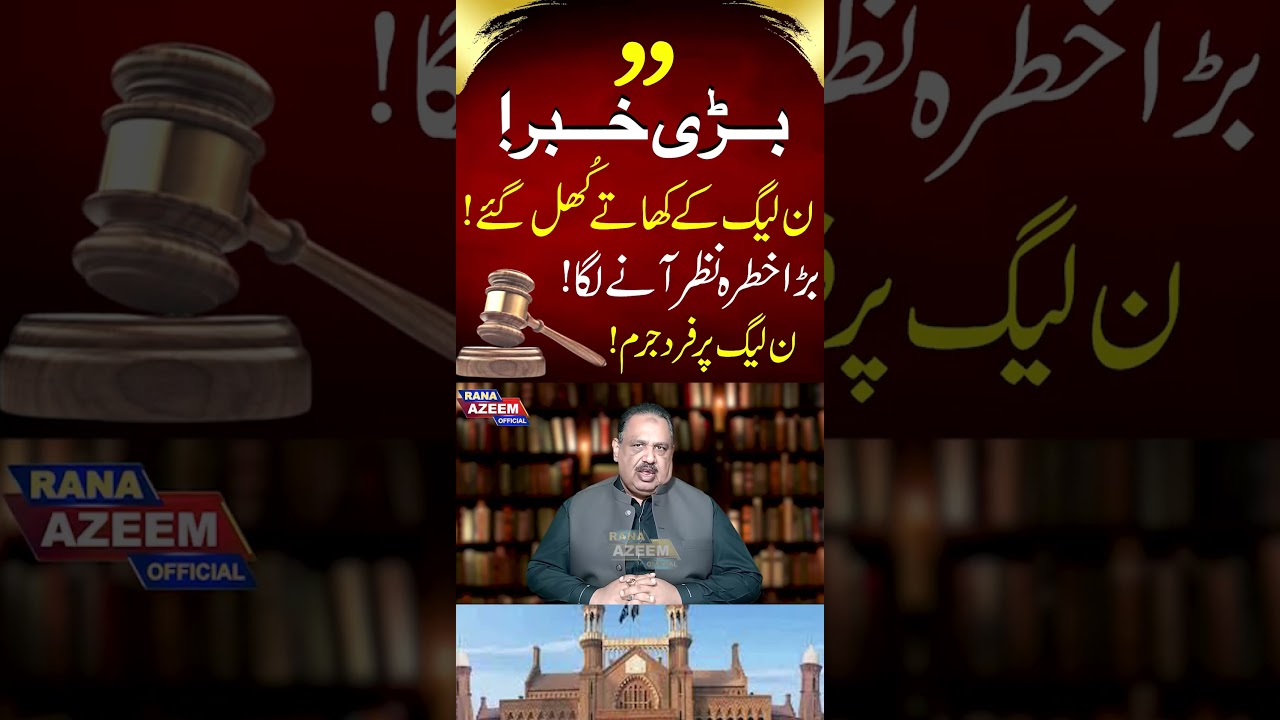 Big Trap Set For Nawaz Sharif | PML N in Big Trouble #imrankhan #maryamnawaz #nawazsharif