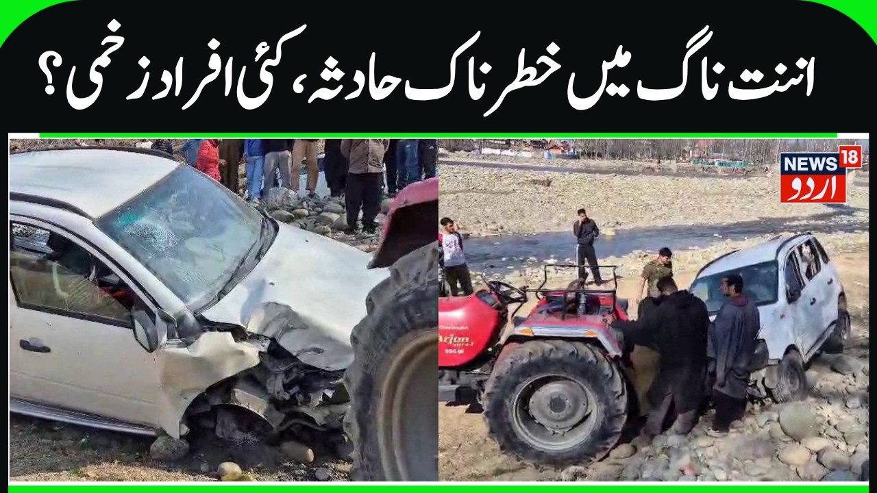 Tragic Road Accident, 2 Injured | Accident at Bumzwa Mattan Anantnag, Mahindra Quanto Accident |N18V