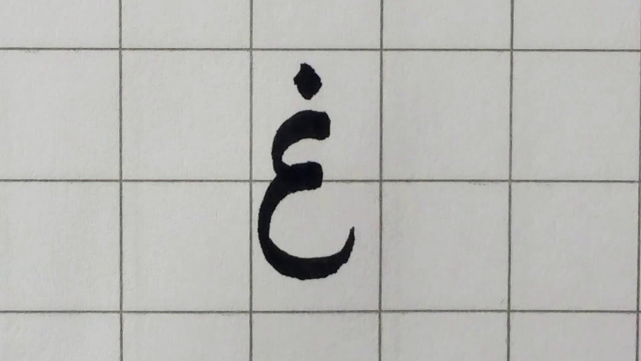 How to write the Urdu alphabet  | Tombow brush pen